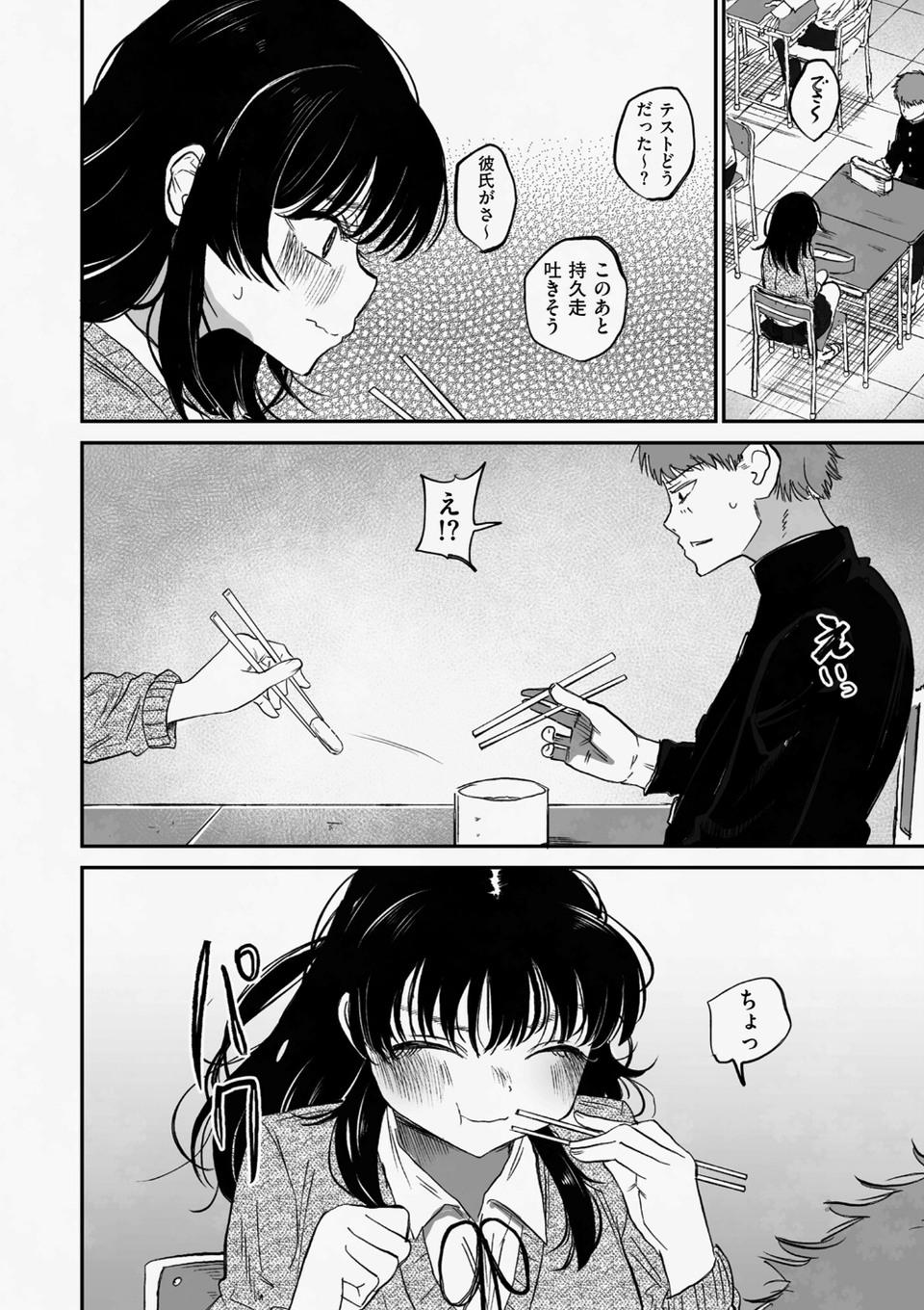 comicクリベロン DUMA Vol.68 16 ページ目