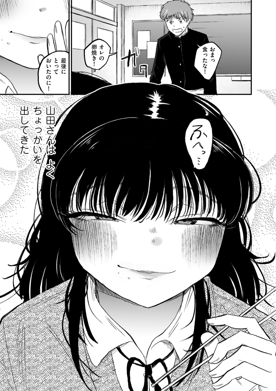comicクリベロン DUMA Vol.68 17 ページ目