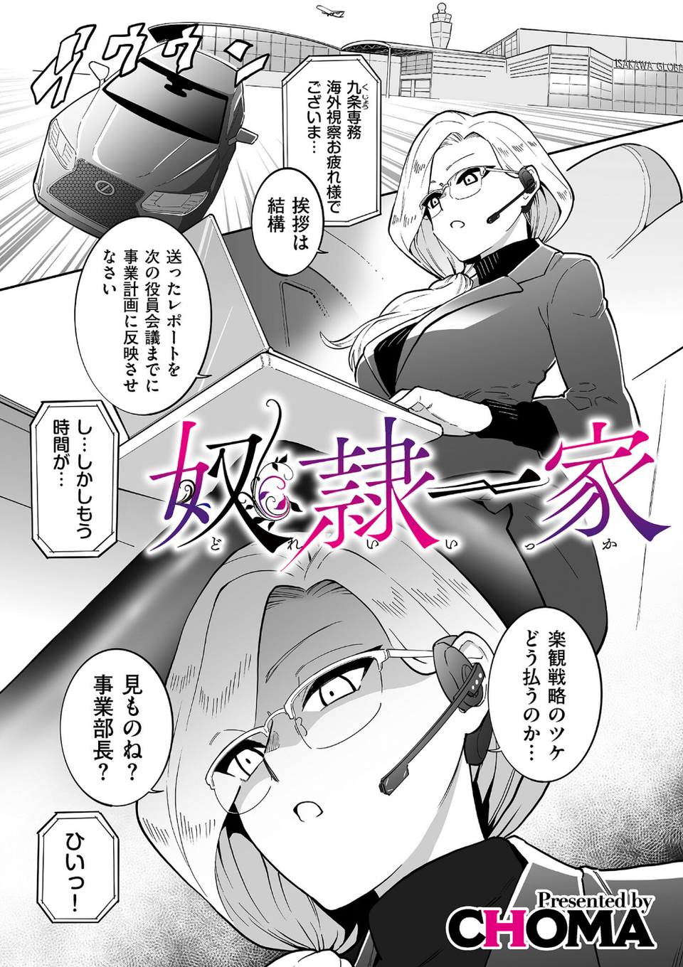 comicクリベロン DUMA Vol.68 19 ページ目