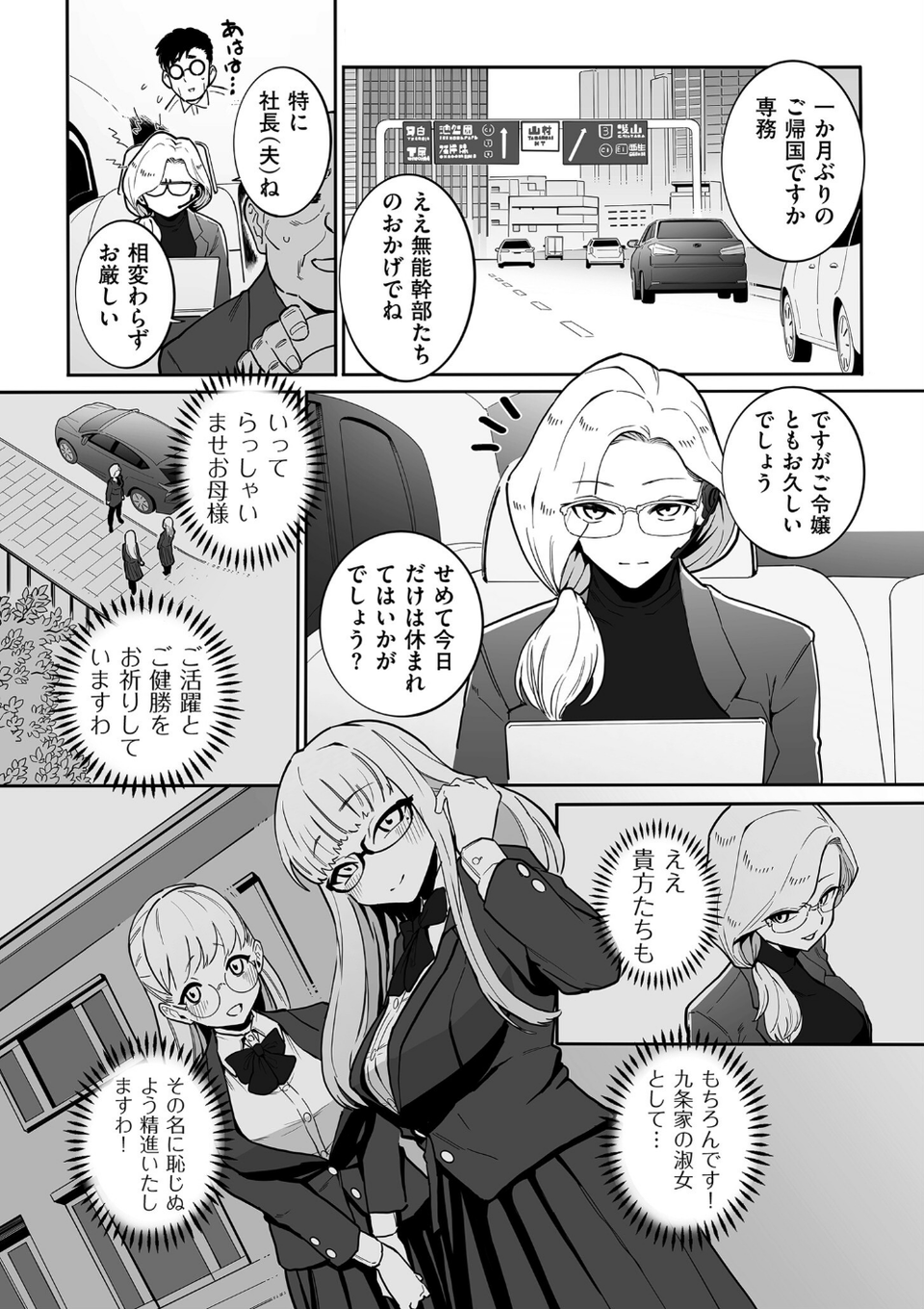comicクリベロン DUMA Vol.68 20 ページ目