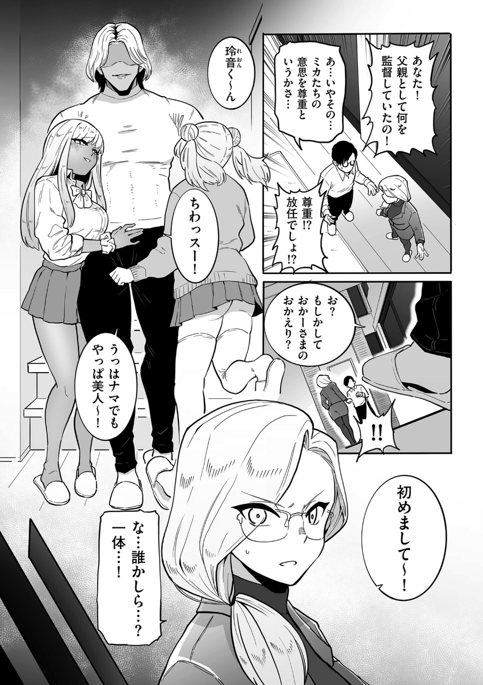 comicクリベロン DUMA Vol.68 22 ページ目