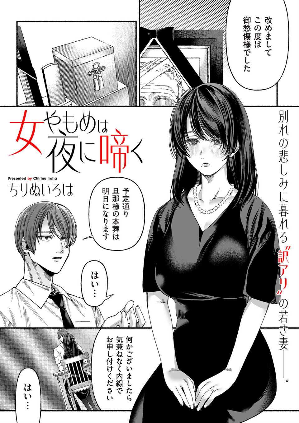 comicクリベロン DUMA Vol.68 25 ページ目