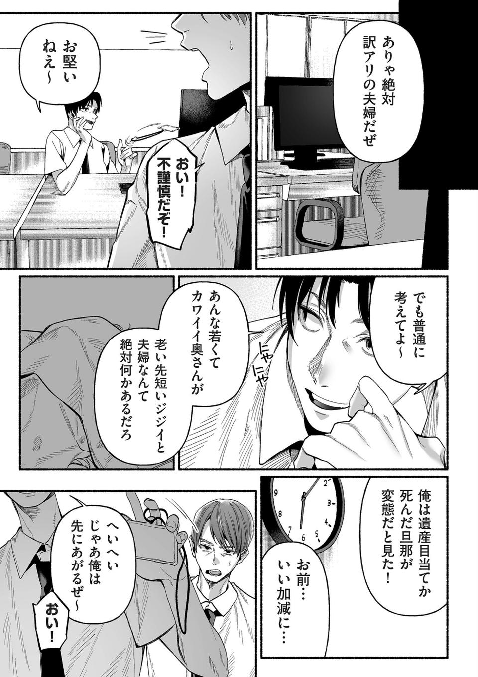 comicクリベロン DUMA Vol.68 26 ページ目
