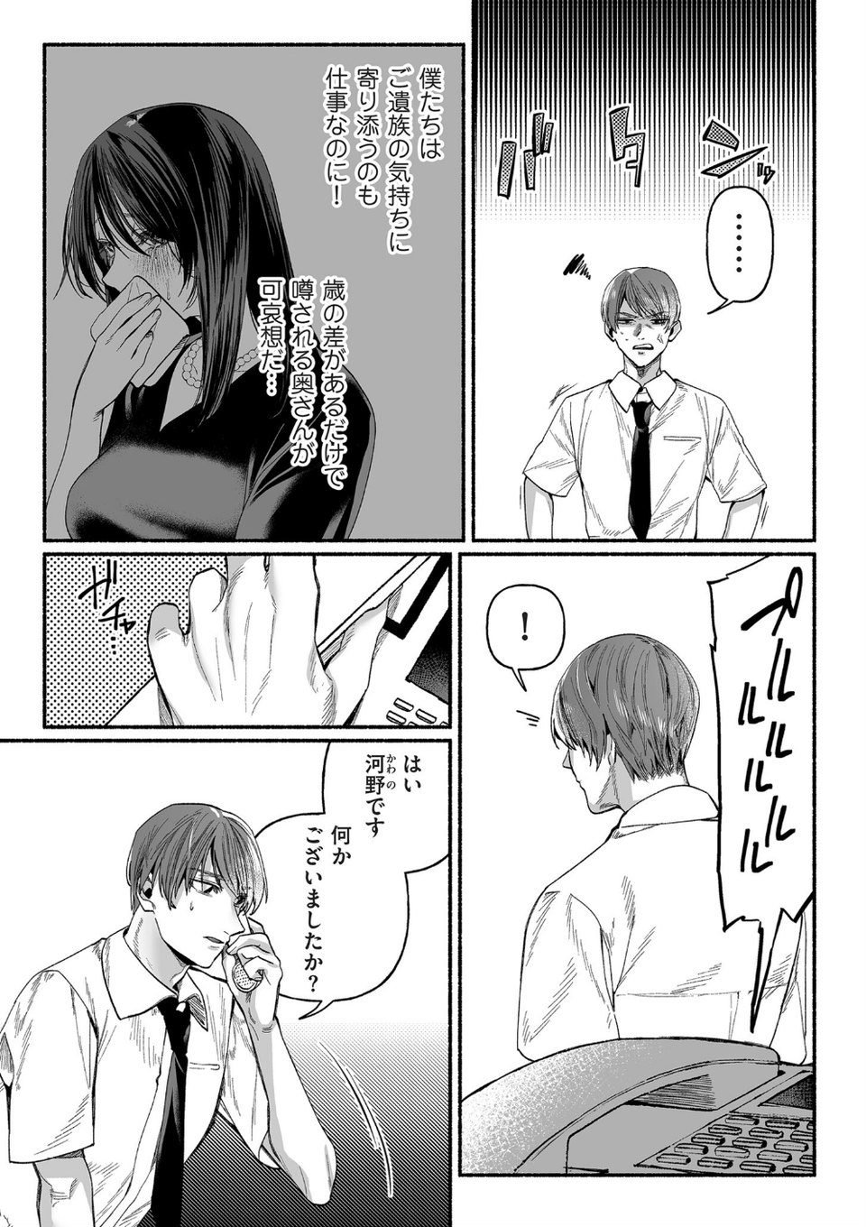 comicクリベロン DUMA Vol.68 27 ページ目