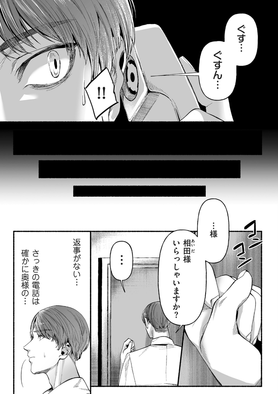 comicクリベロン DUMA Vol.68 28 ページ目