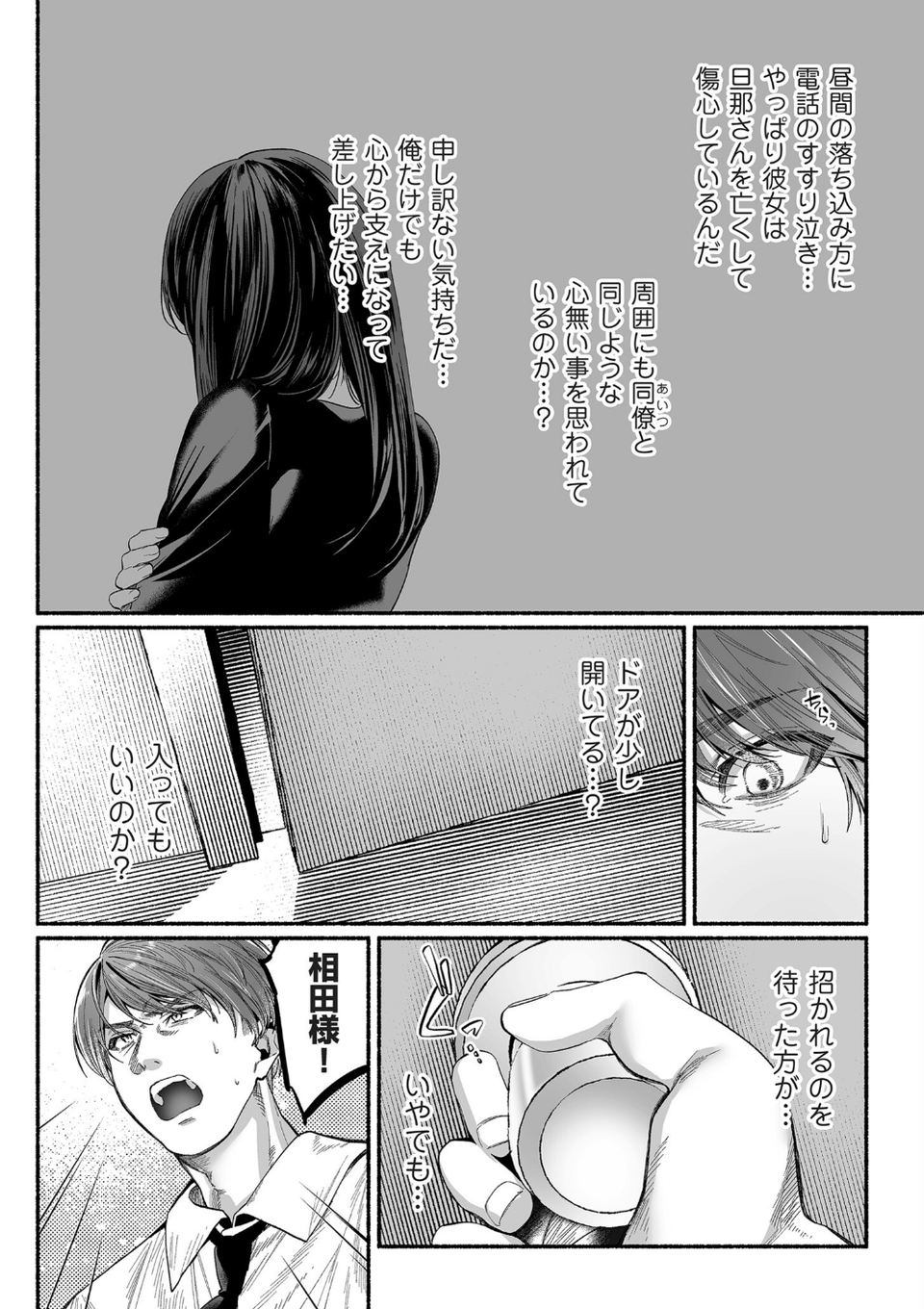 comicクリベロン DUMA Vol.68 29 ページ目