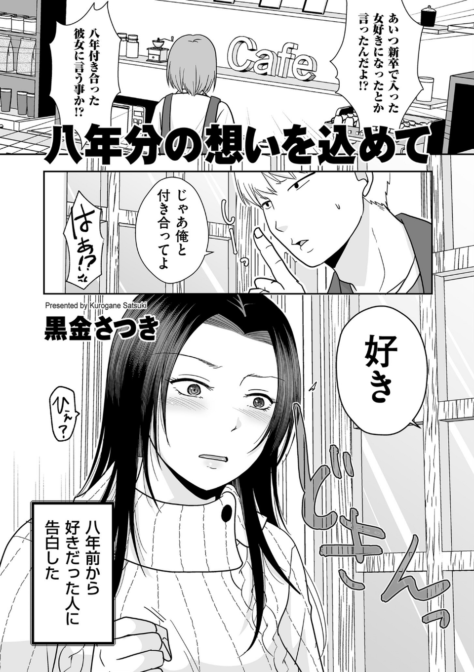 comicクリベロン DUMA Vol.68 31 ページ目