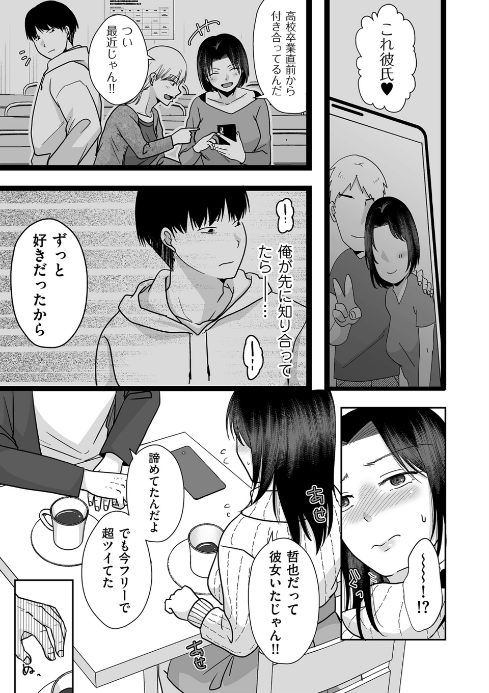 comicクリベロン DUMA Vol.68 33 ページ目