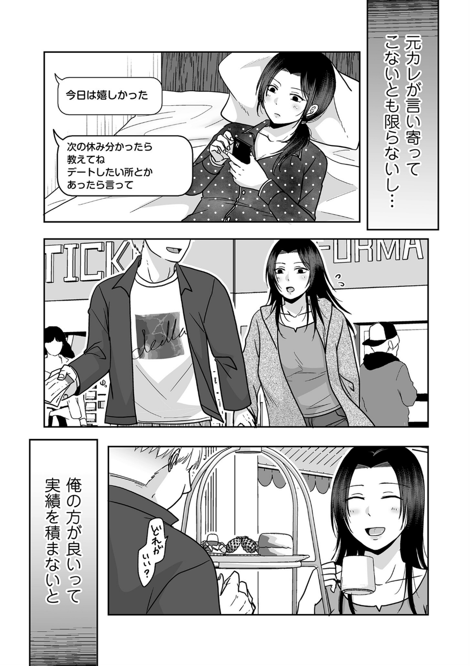 comicクリベロン DUMA Vol.68 35 ページ目