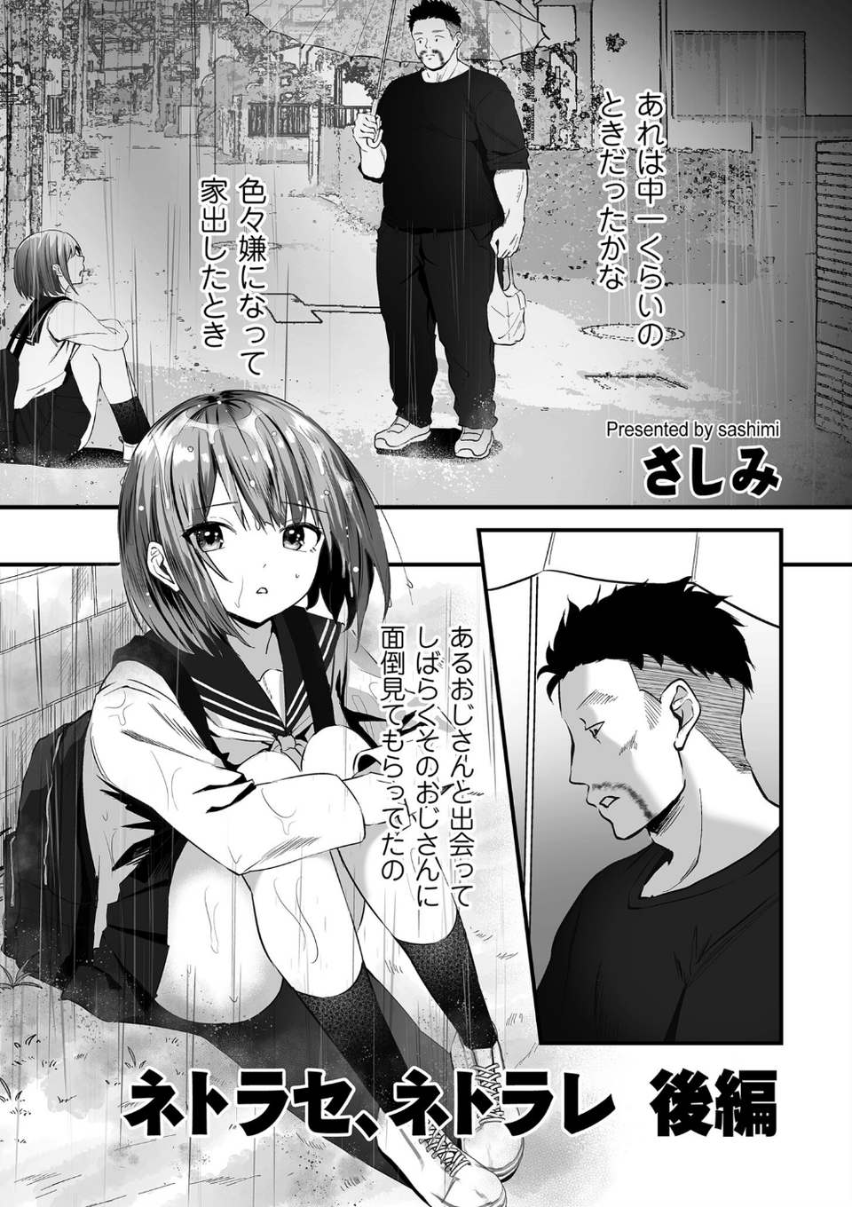 comicクリベロン DUMA Vol.68 43 ページ目