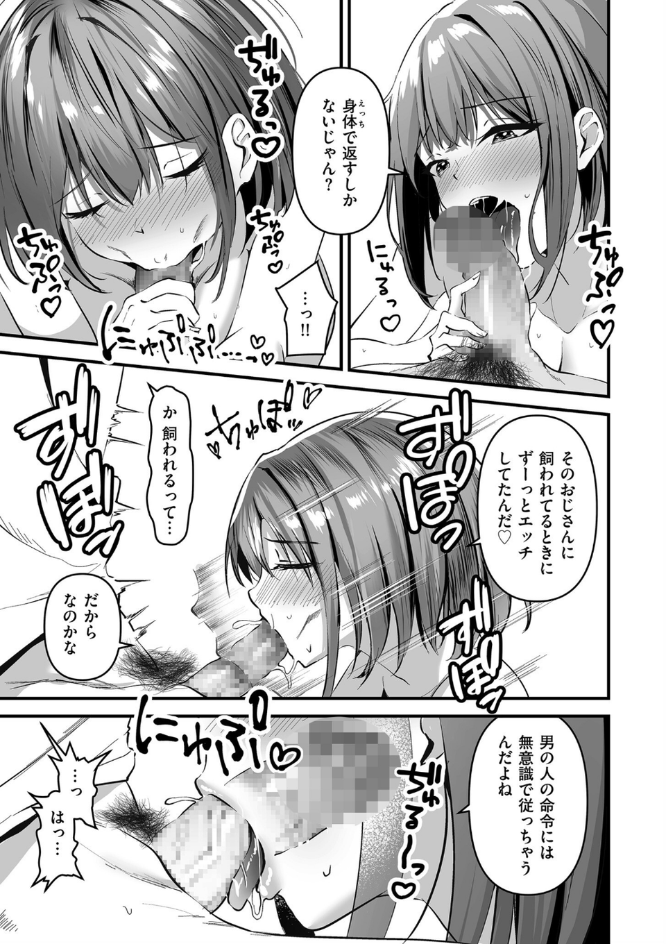 comicクリベロン DUMA Vol.68 45 ページ目