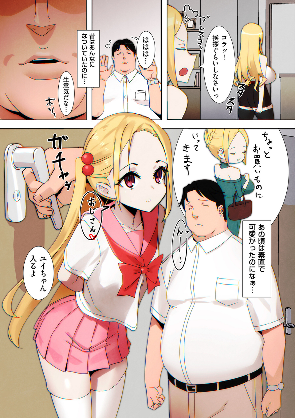 comicクリベロン DUMA Vol.68 51 ページ目