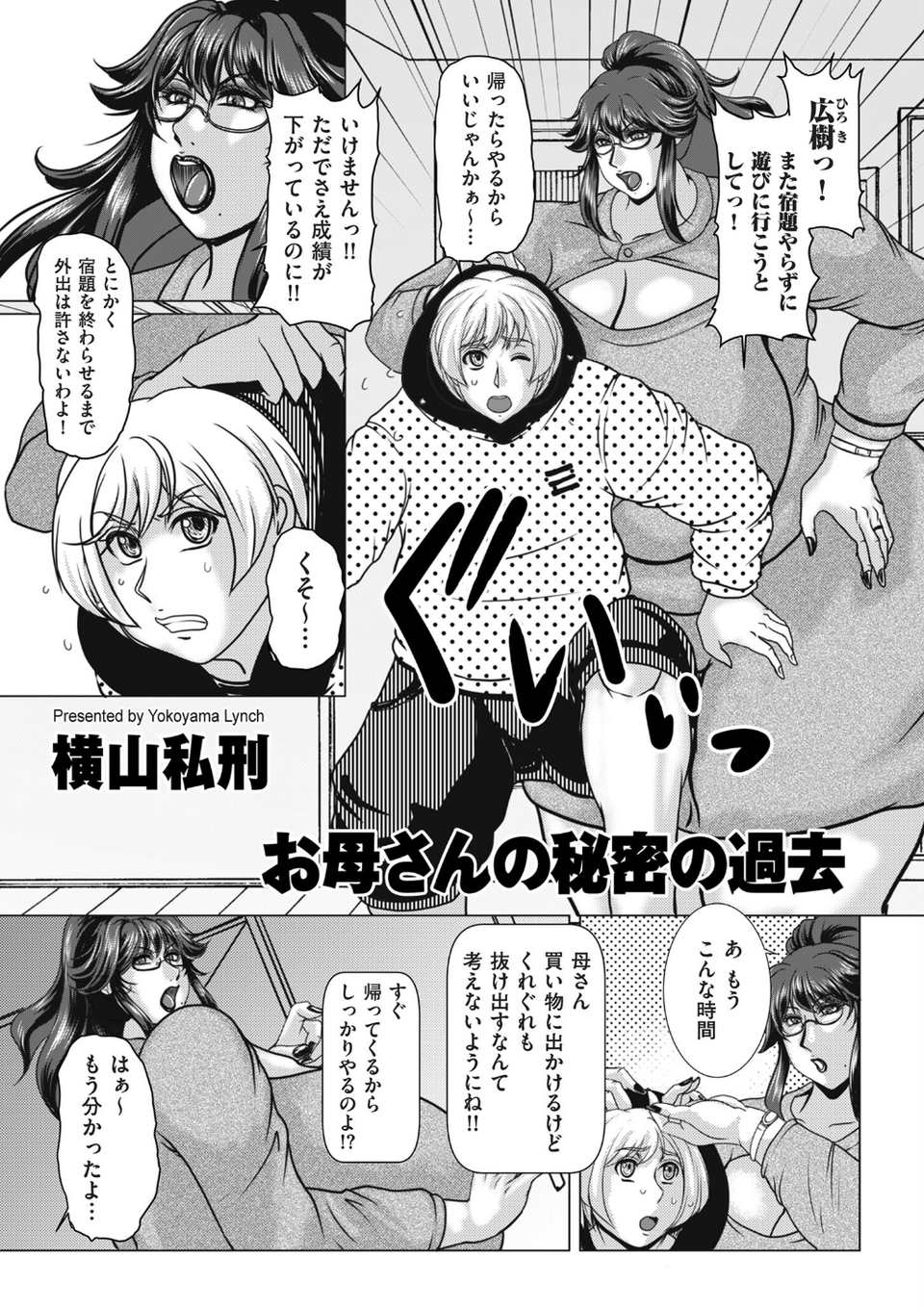 comicクリベロン DUMA Vol.68 53 ページ目