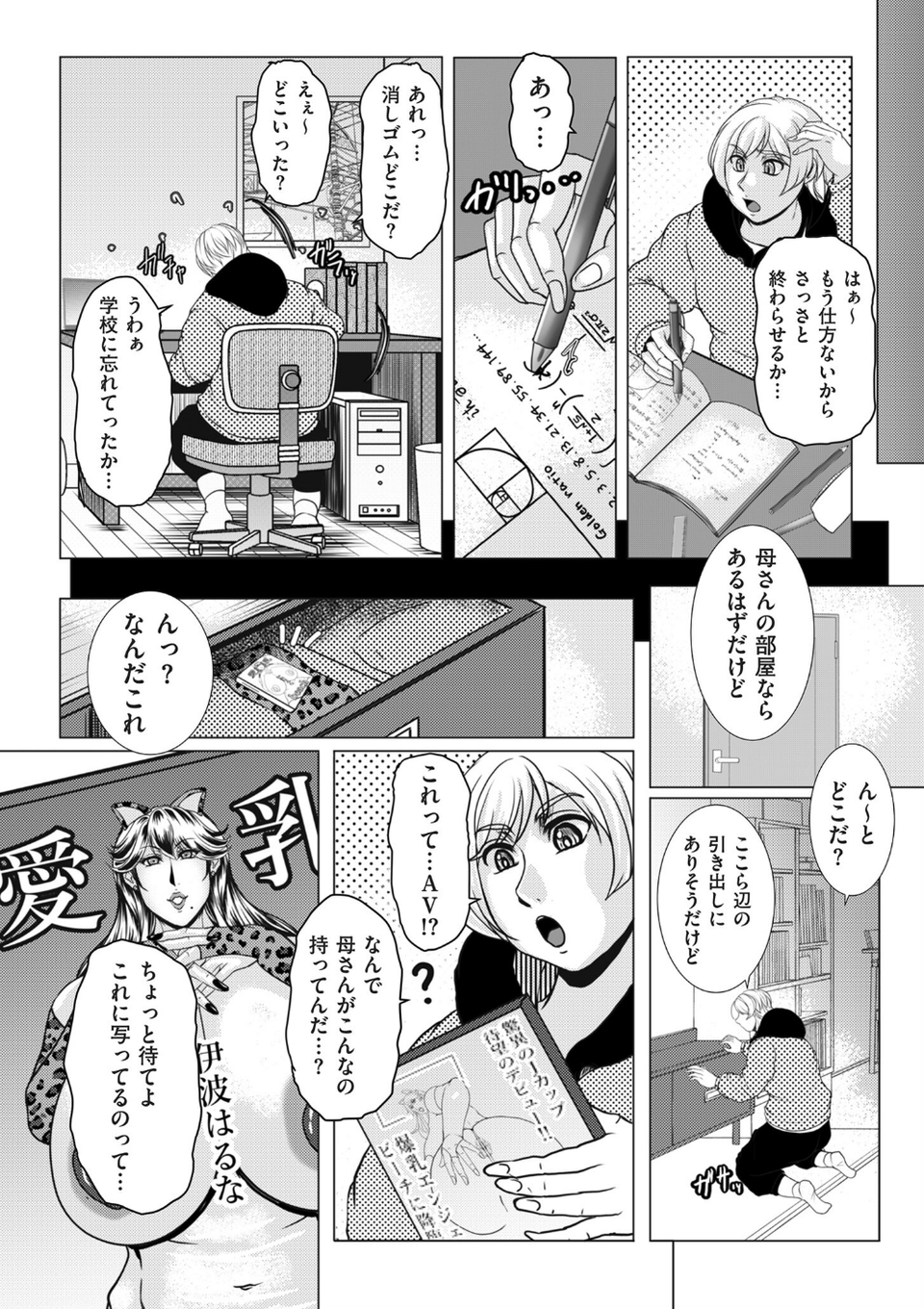 comicクリベロン DUMA Vol.68 54 ページ目