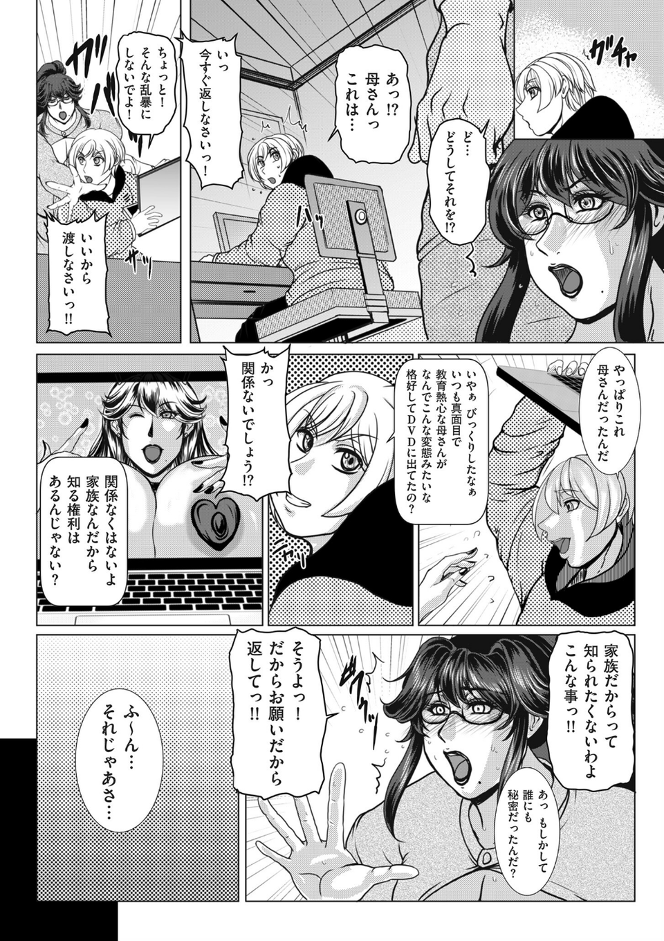 comicクリベロン DUMA Vol.68 56 ページ目