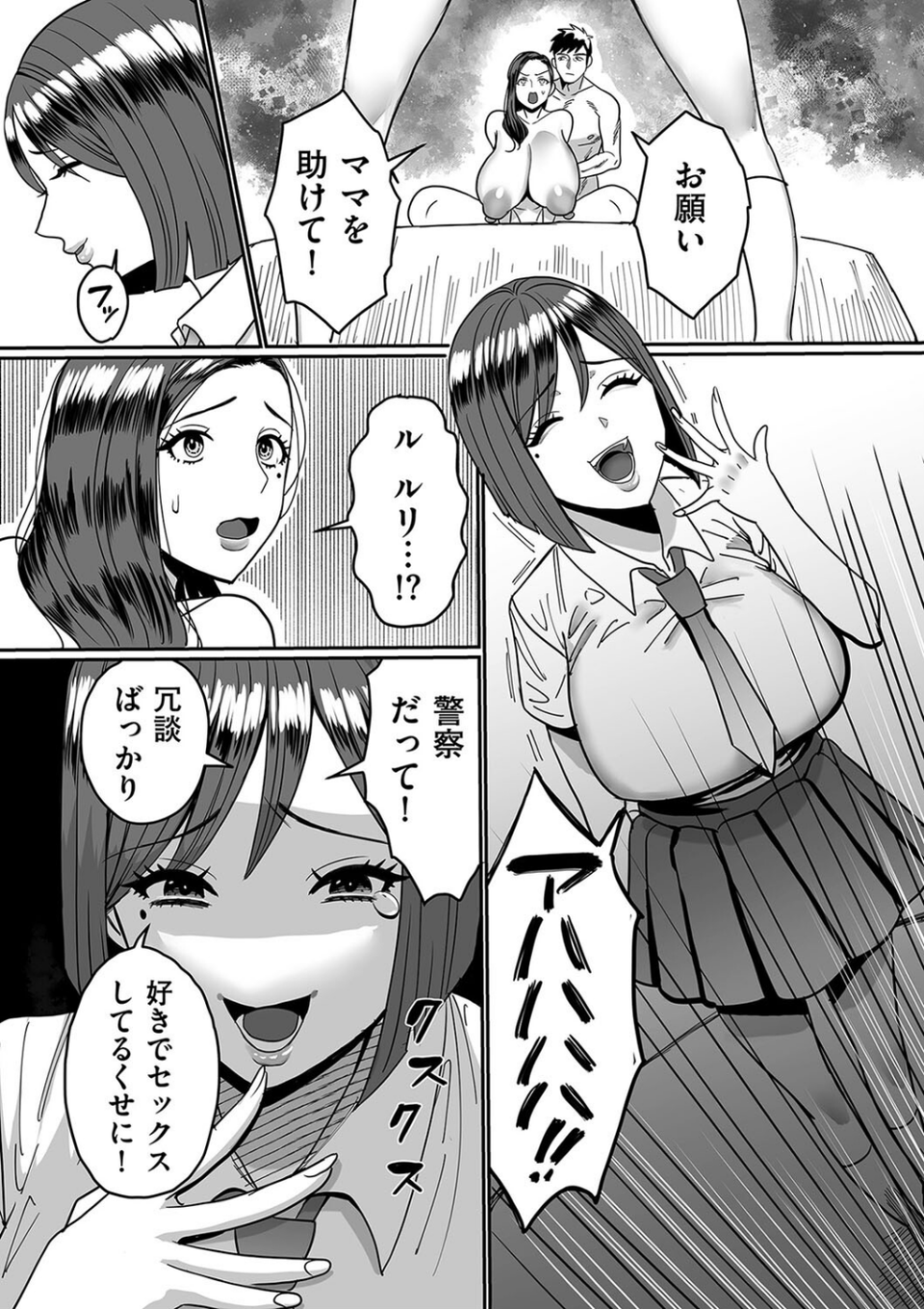 過去のある女（単話） 2 ページ目