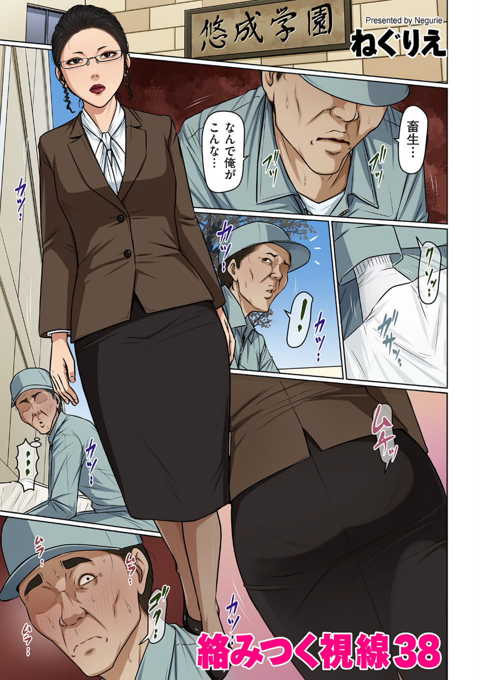 comicクリベロン DUMA Vol.70 3 ページ目