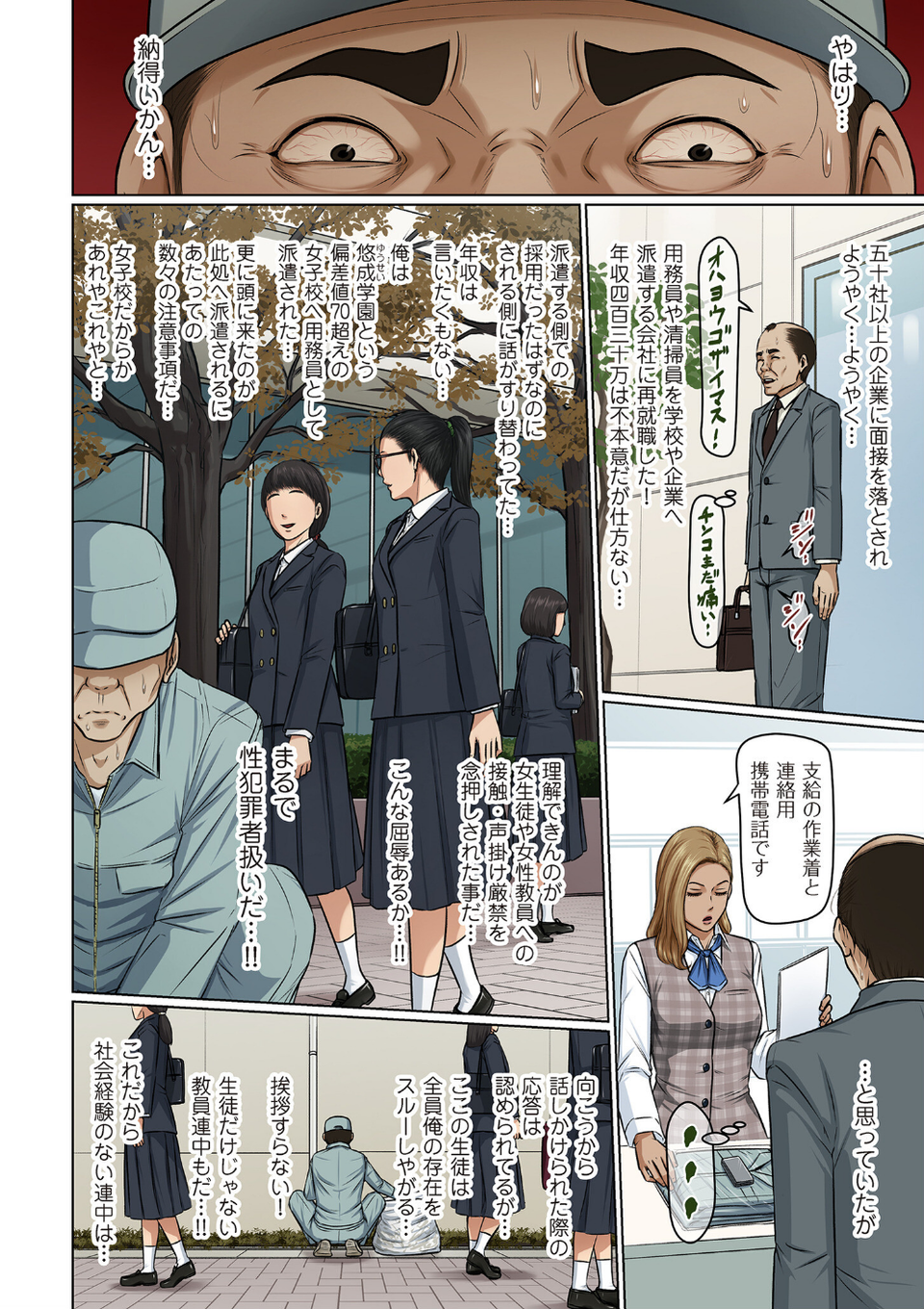 comicクリベロン DUMA Vol.70 4 ページ目