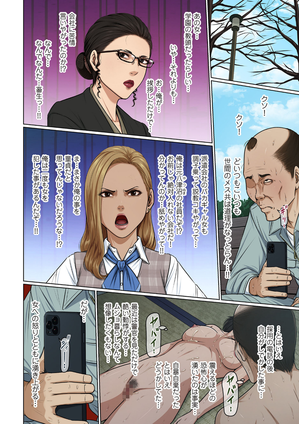 comicクリベロン DUMA Vol.70 6 ページ目