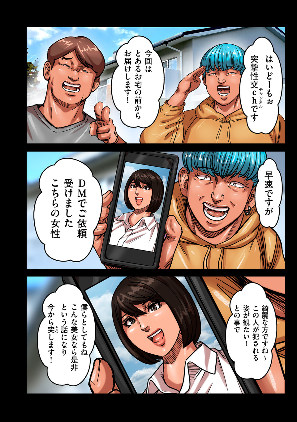comicクリベロン DUMA Vol.71 6 ページ目