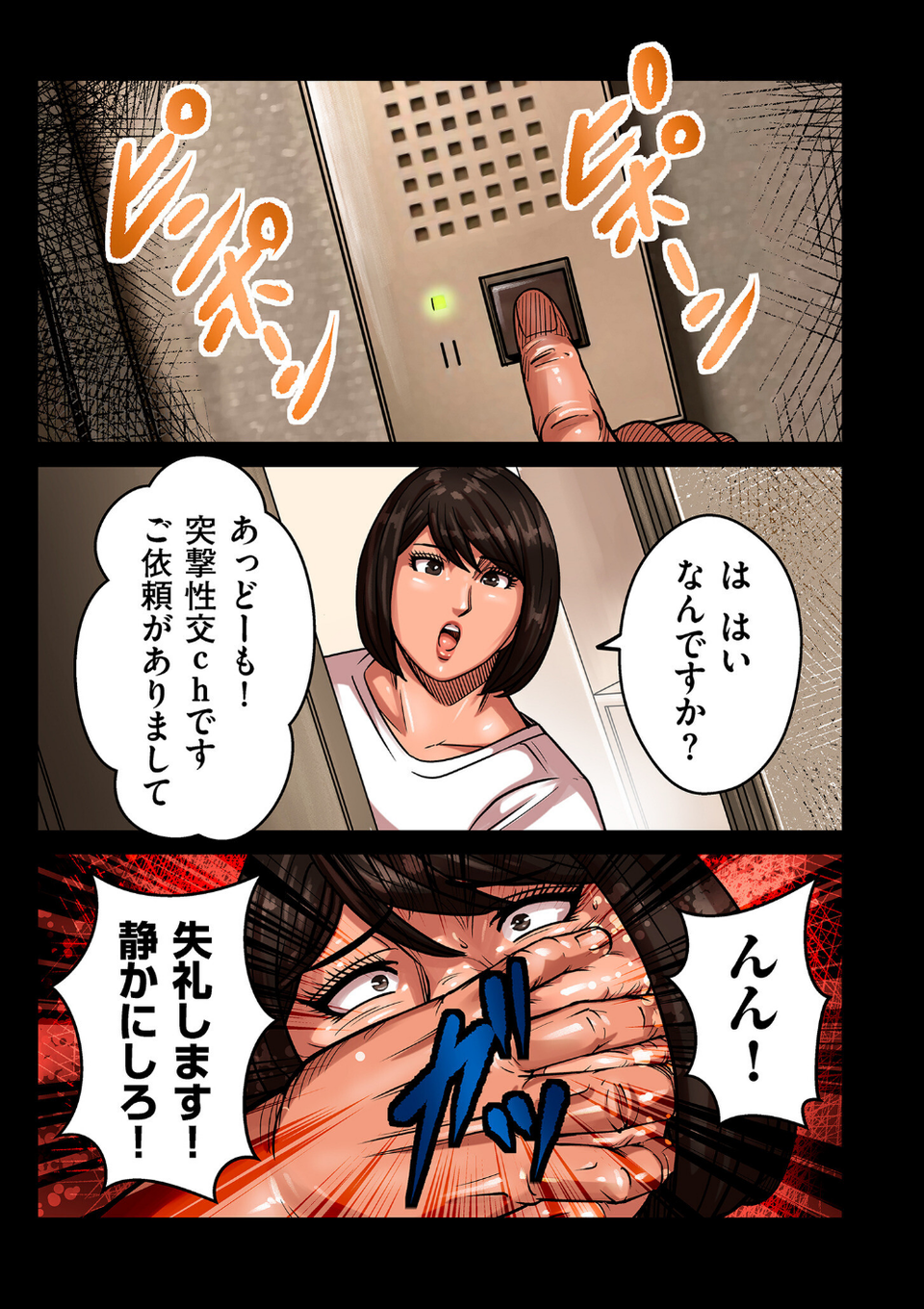 comicクリベロン DUMA Vol.71 7 ページ目