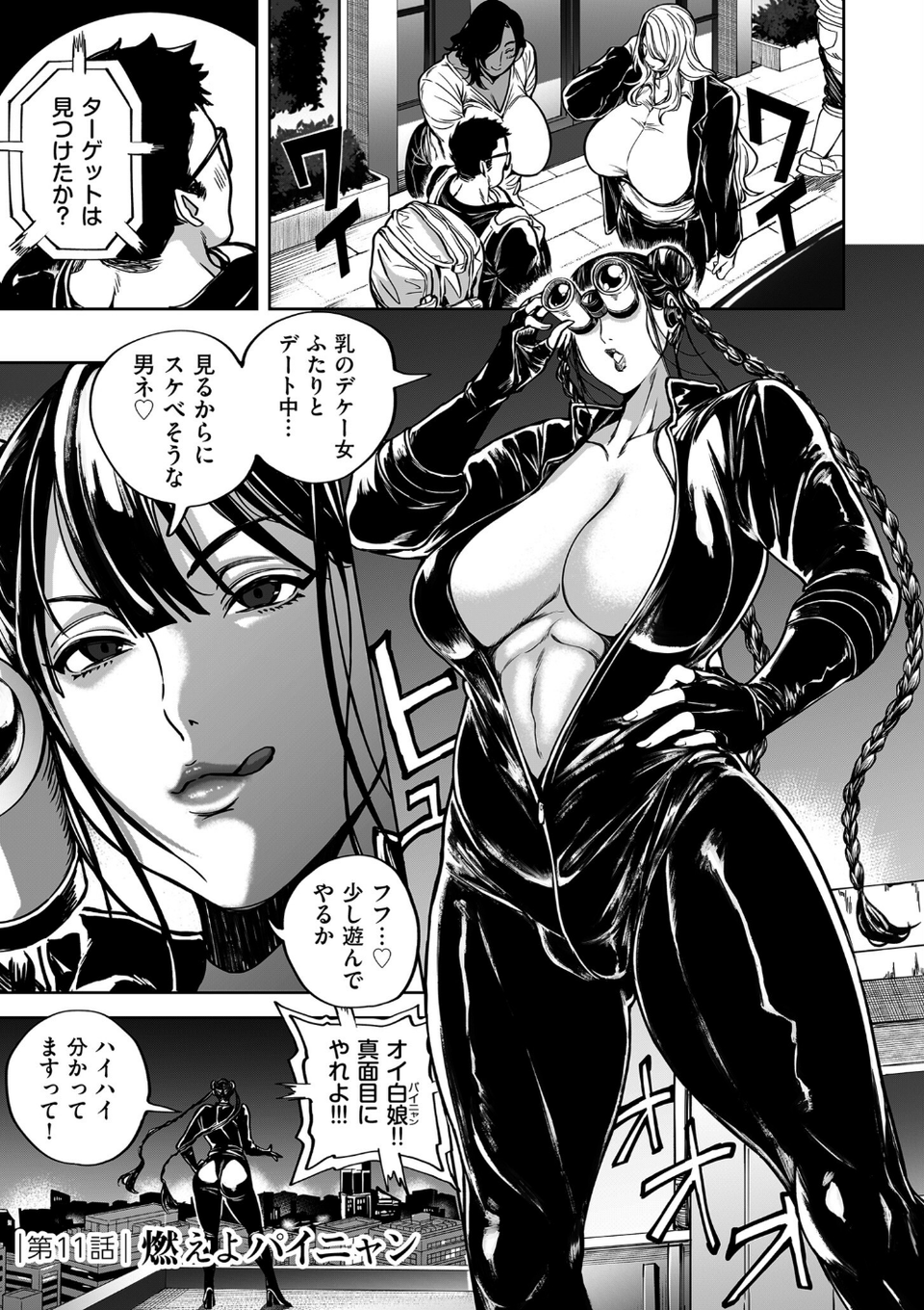 春夏秋冬ハーレム天国【電子特装版】 24 ページ目