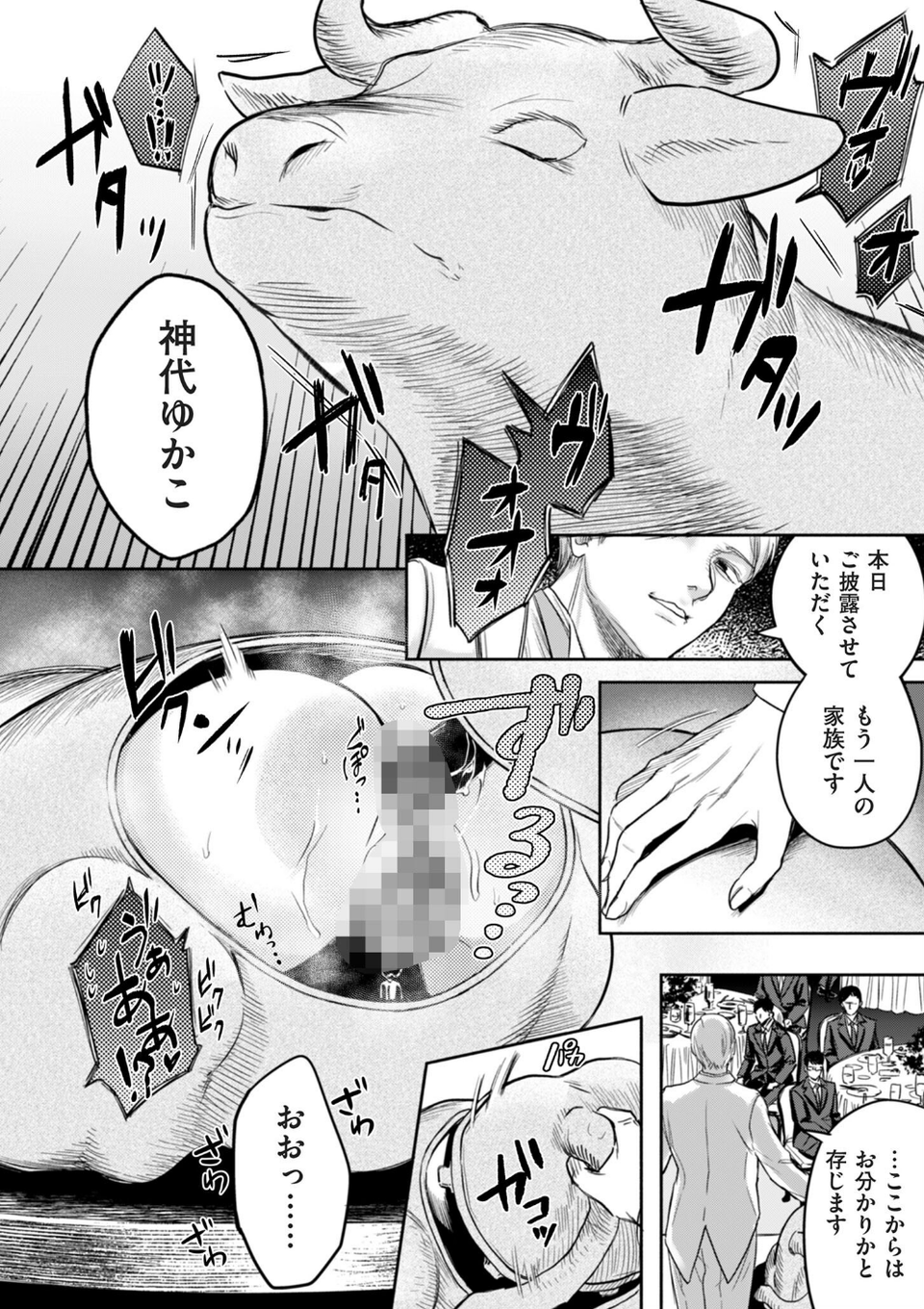 comicクリベロン DUMA Vol.77 8 ページ目