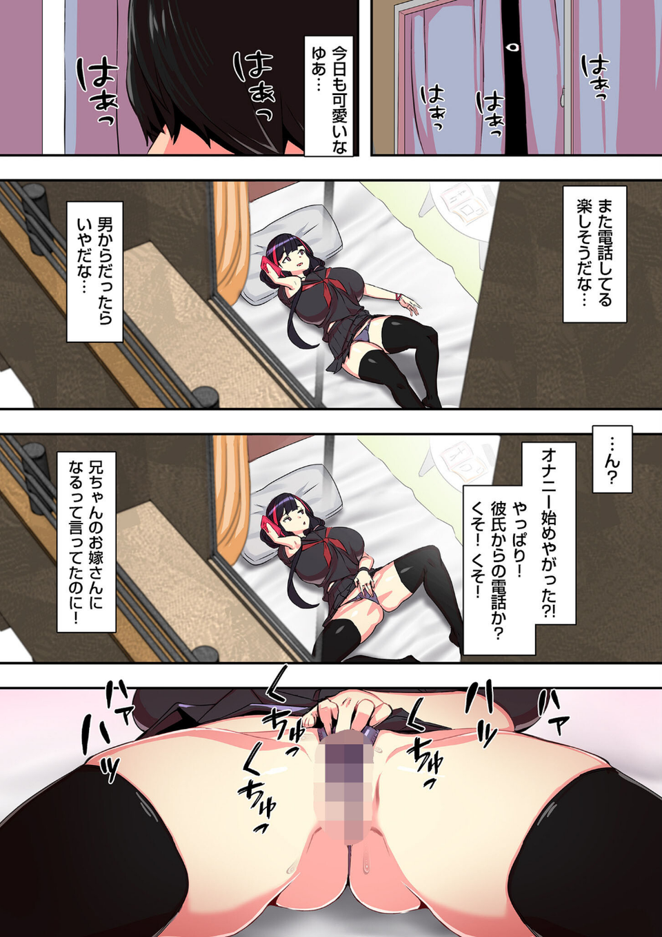 セイフク！ 10 ページ目