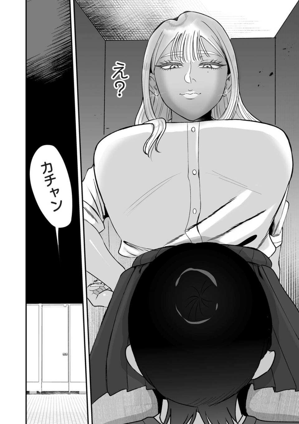オナホに優しいふたなりギャル(単話) 4 ページ目