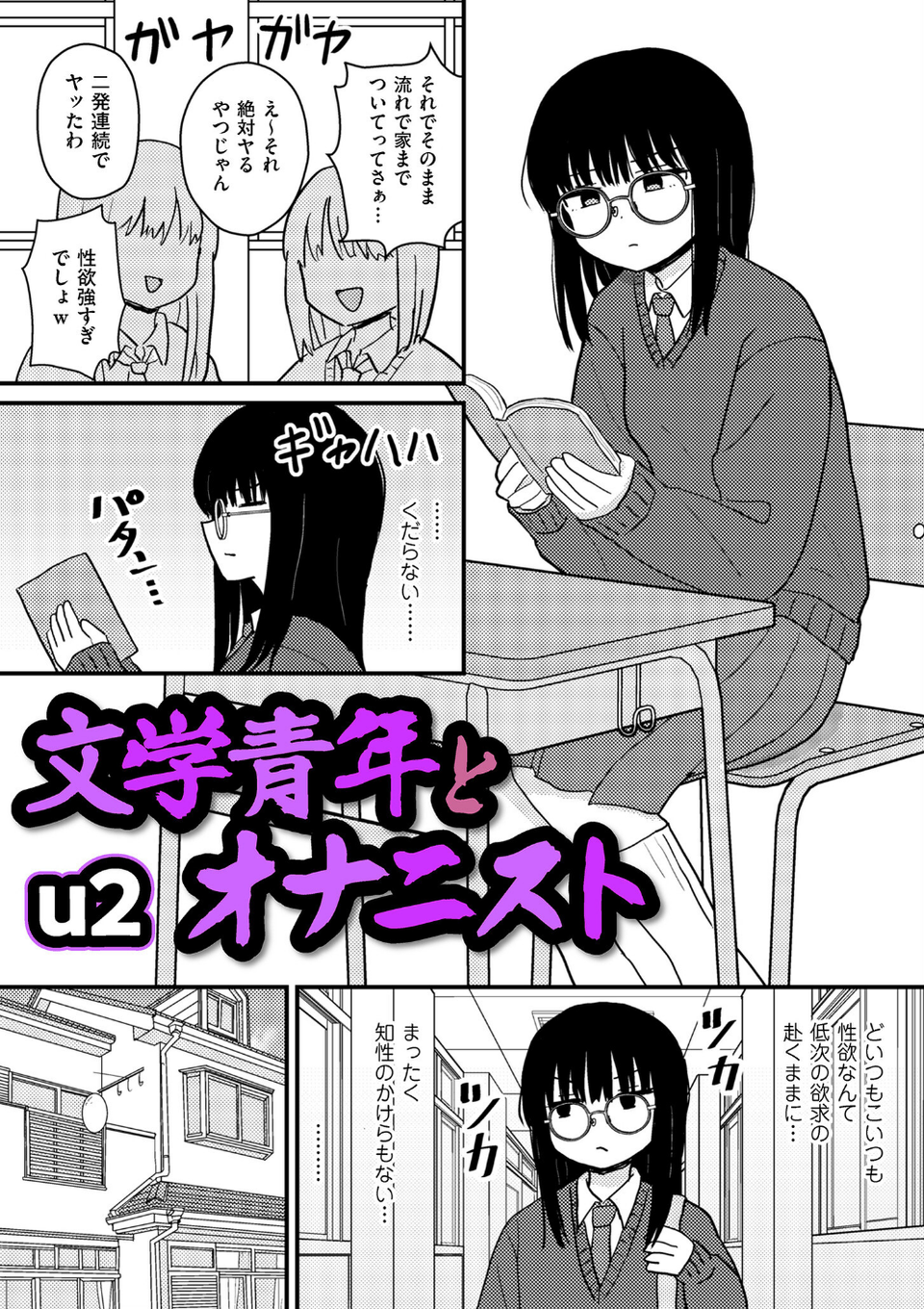 comicクリベロン DUMA Vol.82 3 ページ目