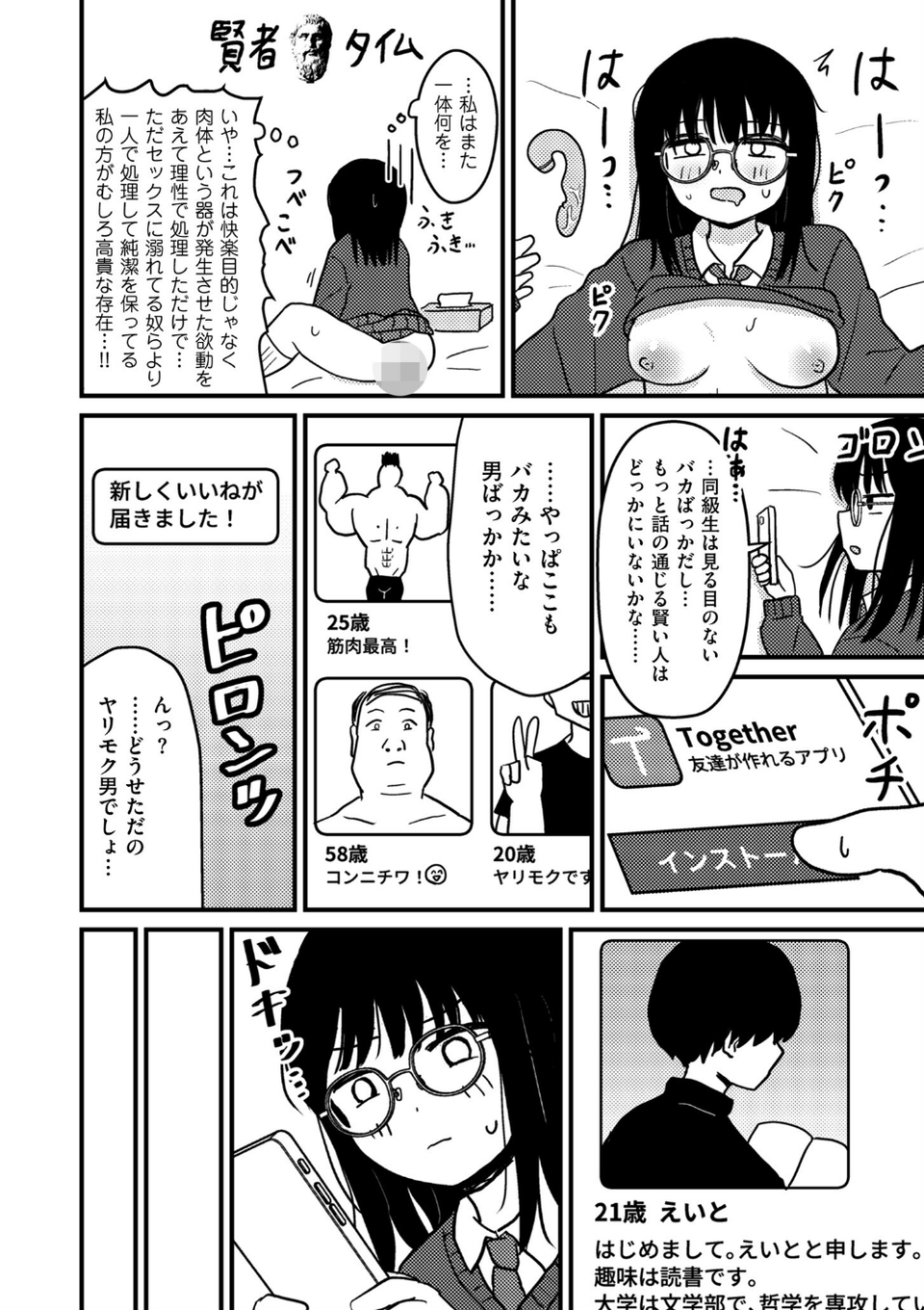 comicクリベロン DUMA Vol.82 6 ページ目