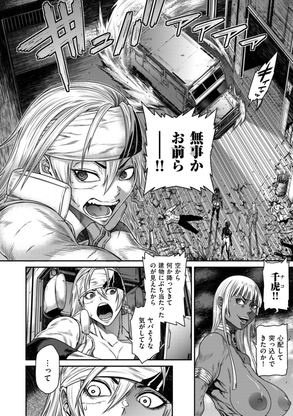 P.S.C潜入捜査官 怜子(単話) 4 ページ目