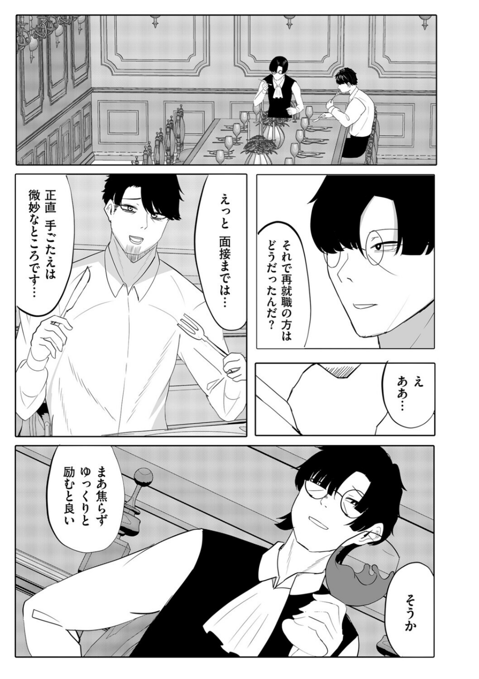 お嬢様JKが露出レ●プ調教妄想で発情するドスケベマゾメスだったのでご主人様になってやる話（単話） 3 ページ目