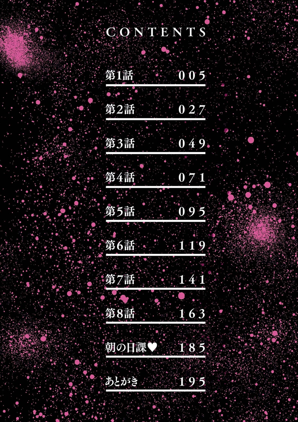 Three MILFs 福良家の淫乱3熟女 4 ページ目