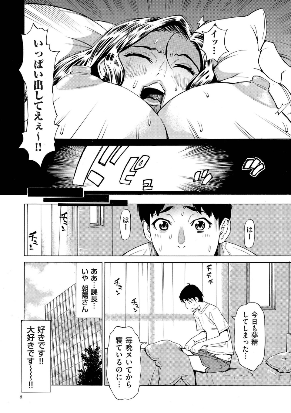 Three MILFs 福良家の淫乱3熟女 6 ページ目