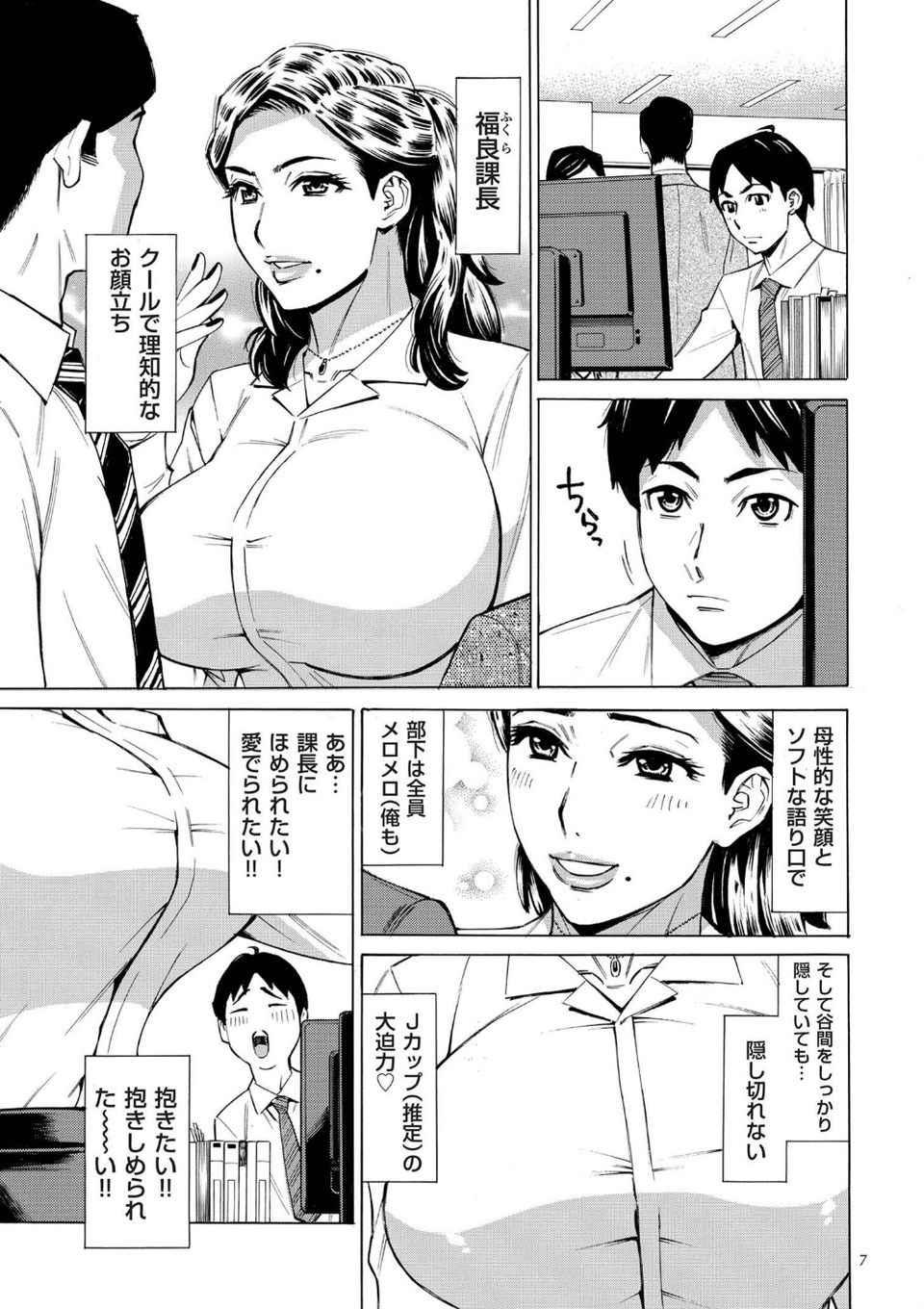 Three MILFs 福良家の淫乱3熟女 7 ページ目