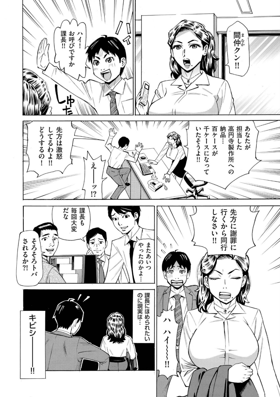 Three MILFs 福良家の淫乱3熟女 8 ページ目