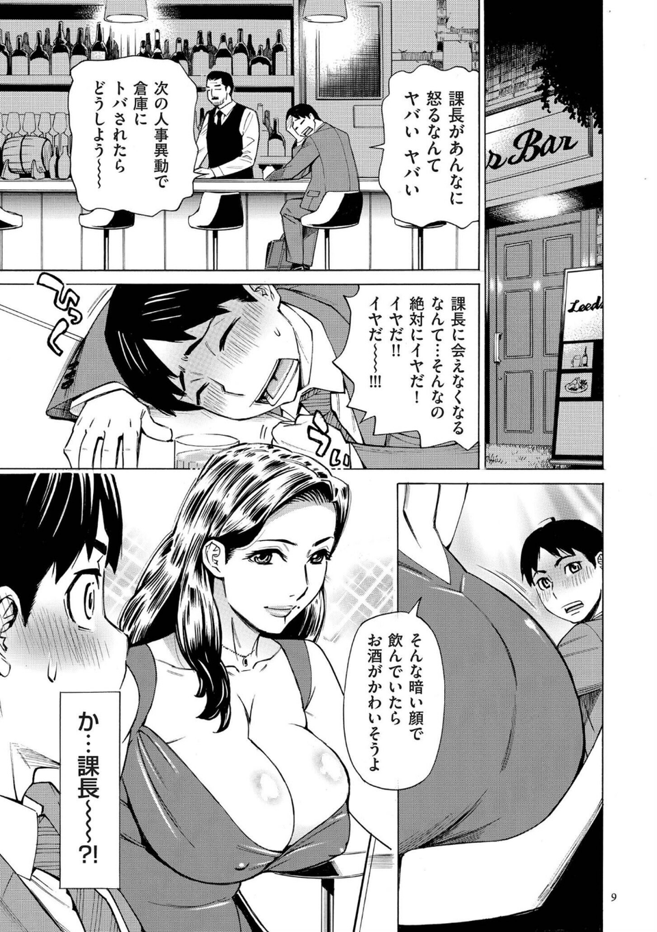 Three MILFs 福良家の淫乱3熟女 9 ページ目