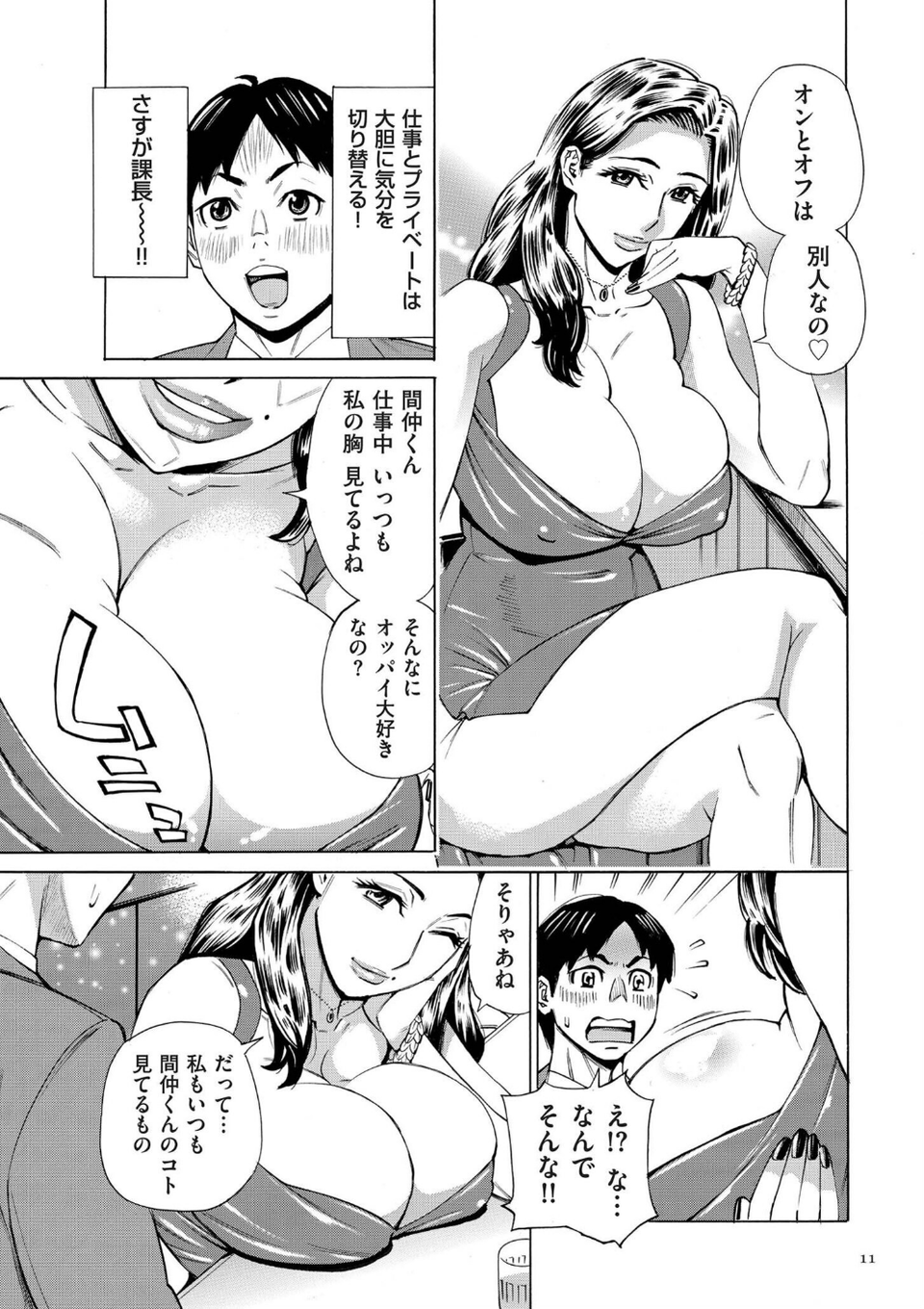 Three MILFs 福良家の淫乱3熟女 11 ページ目