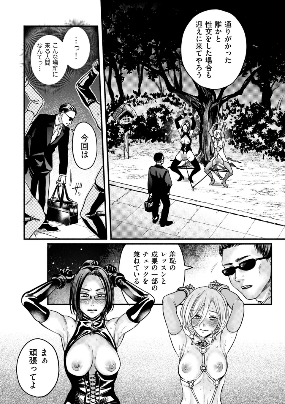 接待妻熟成【デジタル版限定特典付き】 12 ページ目