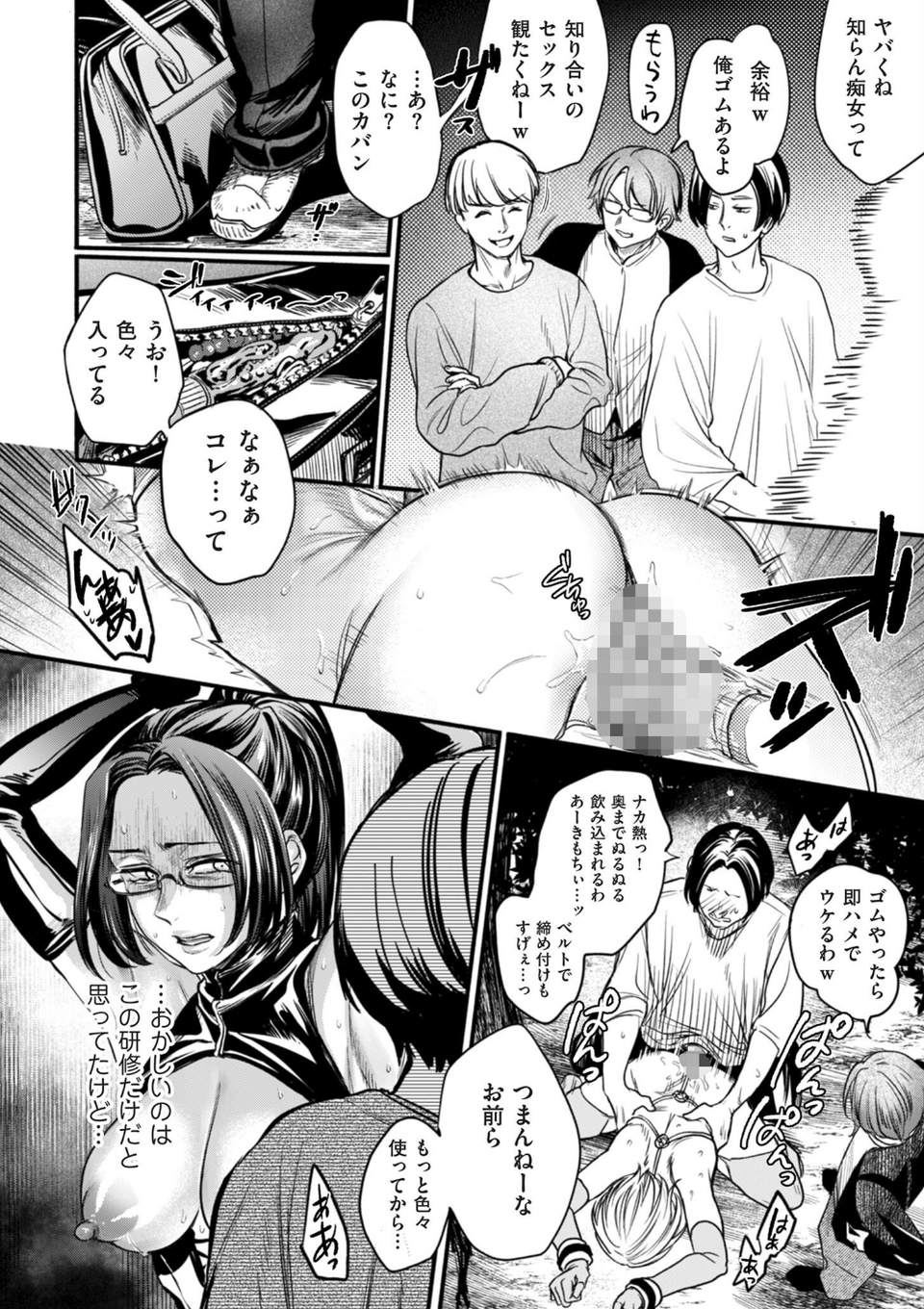 接待妻熟成【デジタル版限定特典付き】 20 ページ目