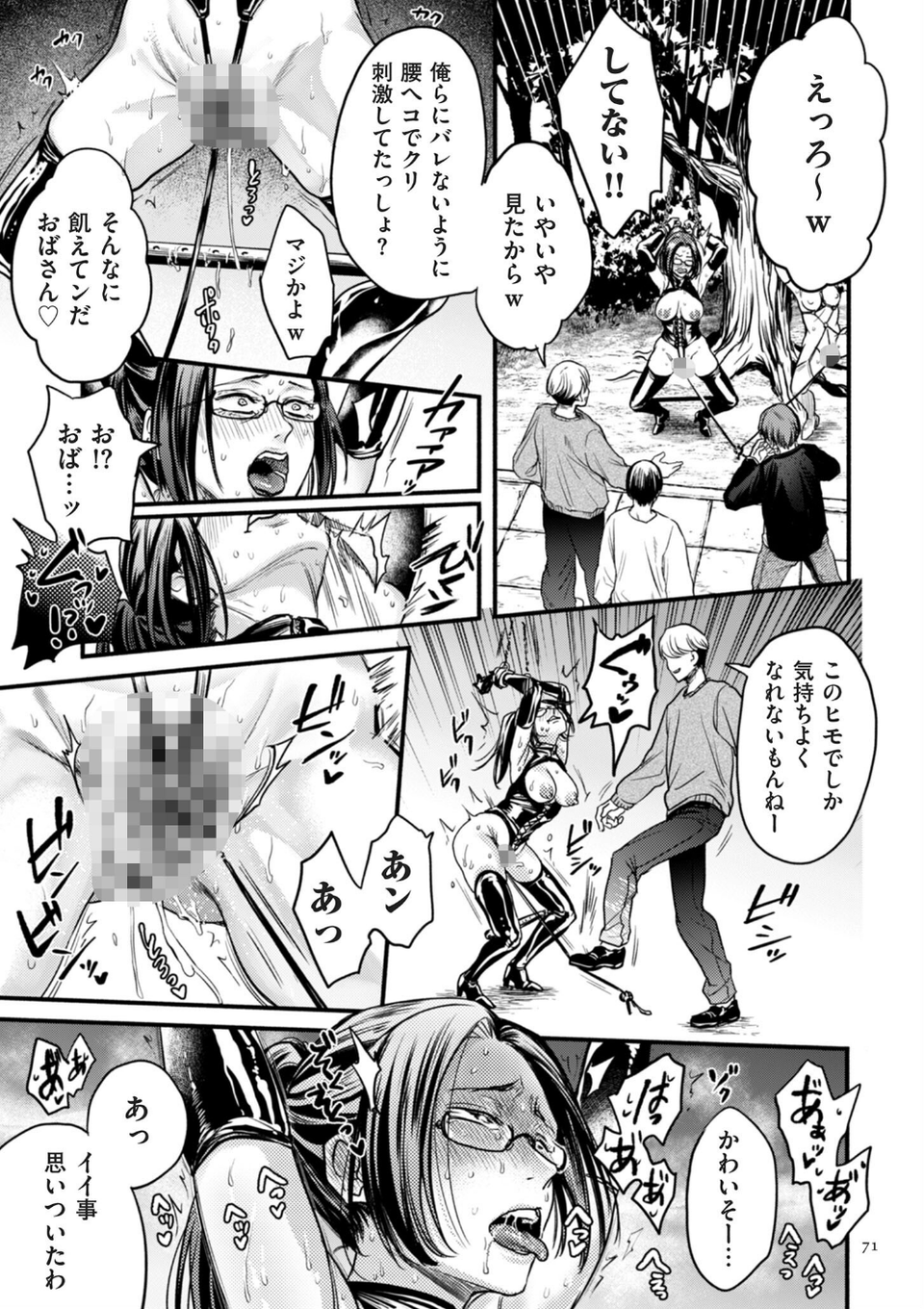 接待妻熟成【デジタル版限定特典付き】 27 ページ目