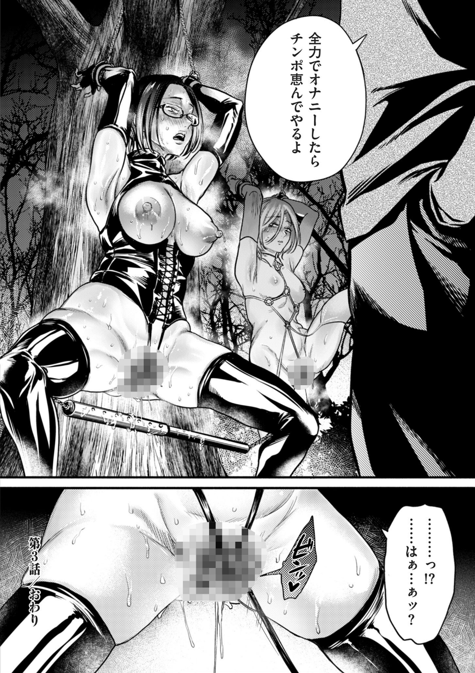 接待妻熟成【デジタル版限定特典付き】 28 ページ目