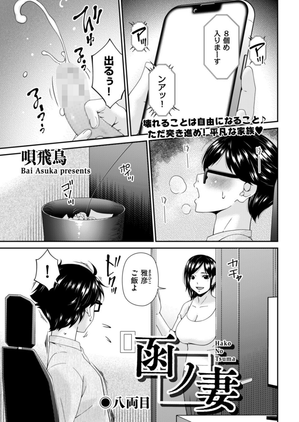 函ノ妻(単話)
