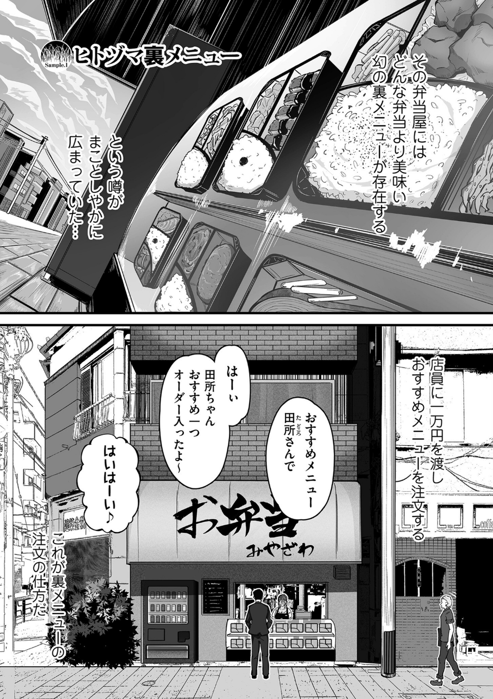 職業別剛毛図鑑【デジタル版限定特典付き】 5 ページ目