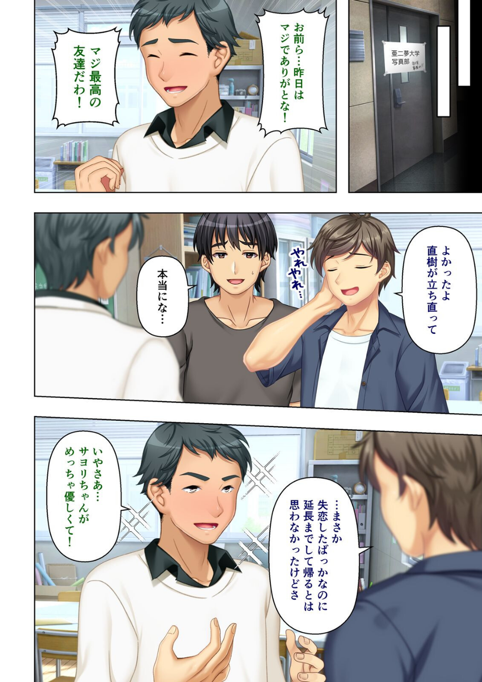 デリヘル呼んだら女友達が来た〜バ先の人妻も同級生のギャルも全員俺専用〜（単話） 6 ページ目