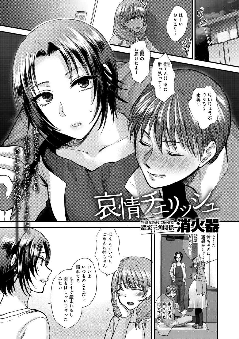 comicアンスリウム Vol.27 6 ページ目
