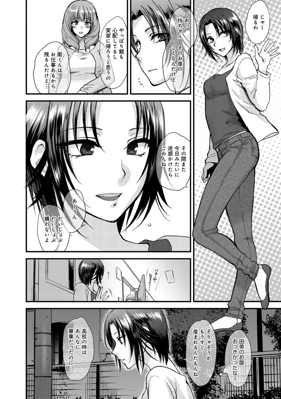 comicアンスリウム Vol.27 7 ページ目