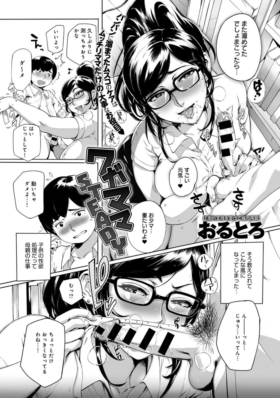 comicアンスリウム Vol.27 9 ページ目
