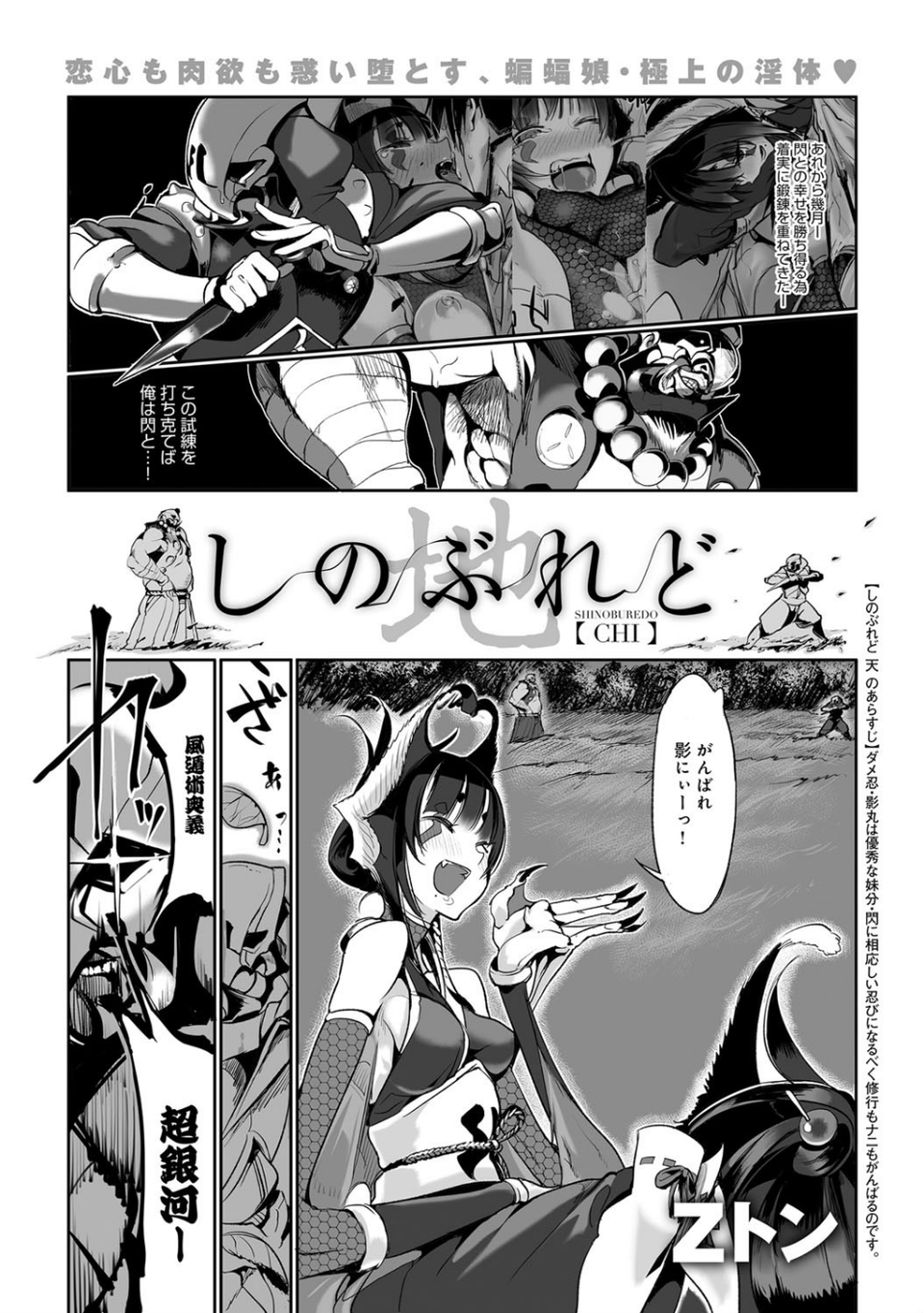 人間以外じゃダメですか？ Vol.3 2 ページ目